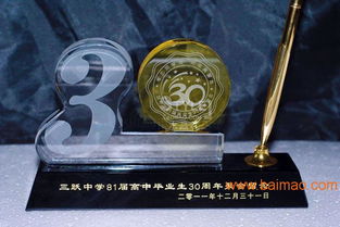 精選紀念工藝品 為同學聚會、周年校慶與北京聯誼會增添永恒回憶